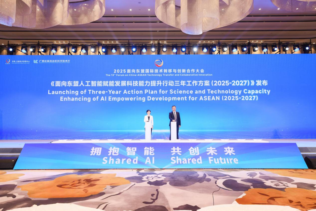2025 China–ASEAN International Conference on Technology Transfer and Innovation Cooperation Opens in Nanning_fororder_圖片14