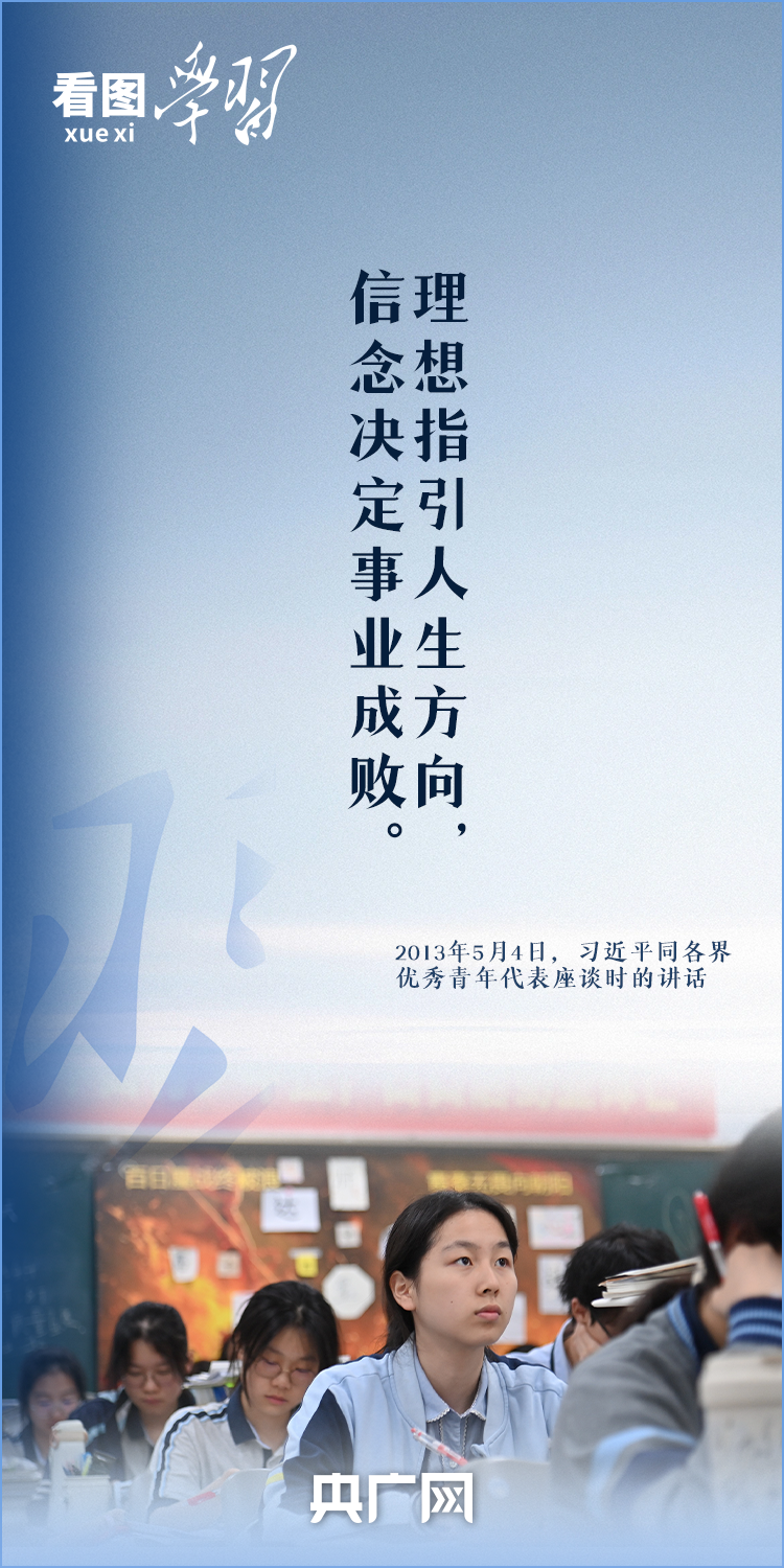 看圖學習丨在奮鬥中釋放青春激情 總書記寄語新時代青年