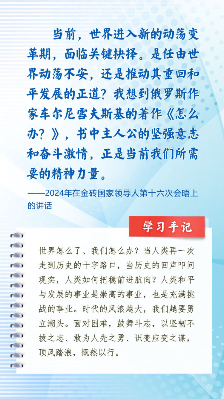 第一觀察｜習近平主席引用詩詞名言寄語中俄關係