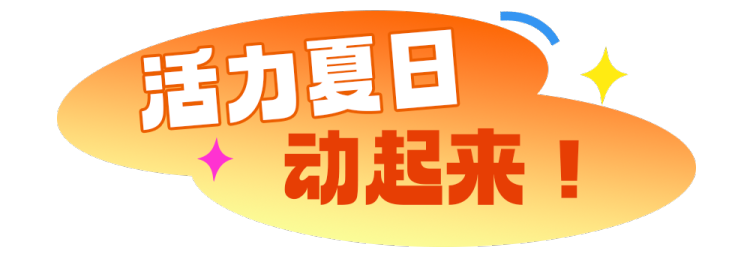 總臺週末看點丨走出去，動起來！
