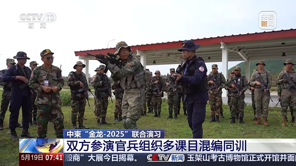 中柬“金龍-2025”聯合演習的雙方參演官兵在柬埔寨組織混編同訓