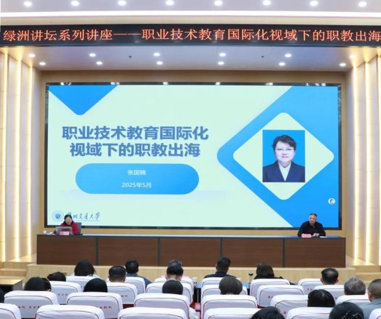 職業技術教育國際化視域下的職教出海_fororder_圖1