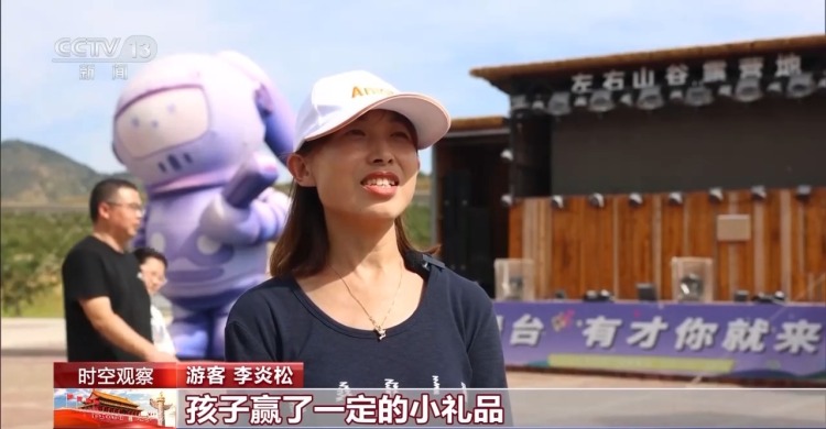 三個關鍵詞 看國慶中秋假期消費市場有多熱