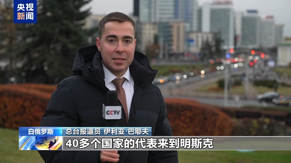 視頻丨匈外長:將為俄美最終達成協定提供必要條件