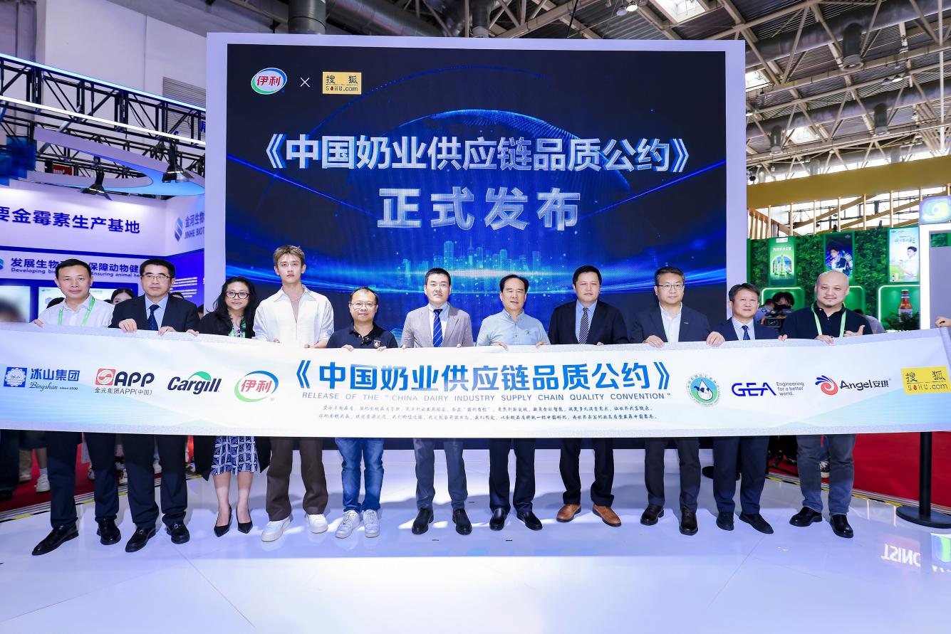 伊利鏈博會AI互動演講 書寫中國奶業品質答卷_fororder_圖片7