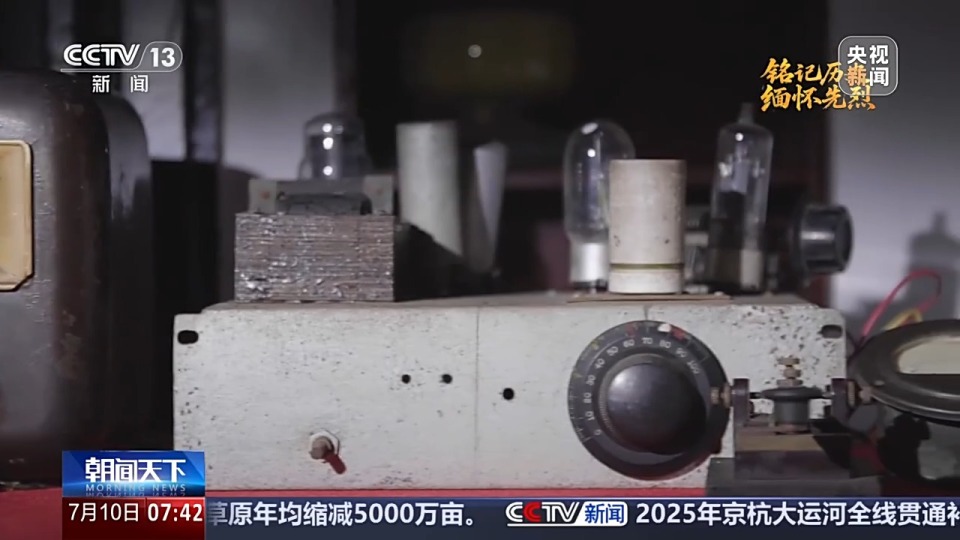抗日英雄譜丨在永不消逝的電波背後 他一人抵擋千軍萬馬