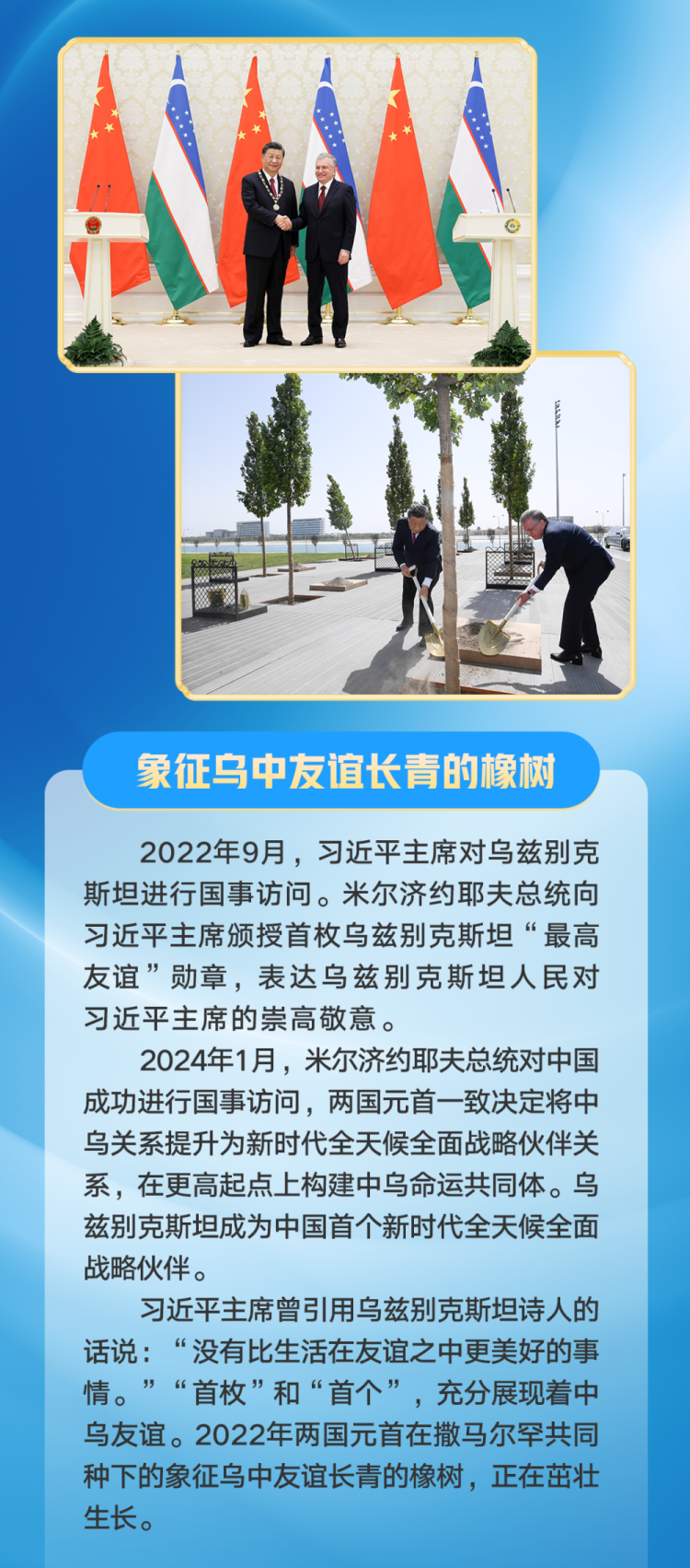 第一觀察 | 習近平主席同中亞五國元首互動的難忘瞬間