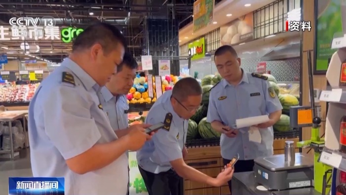 視頻丨市場監管總局發佈辦法 強調“禁止不法獲益”“過罰相當”等原則