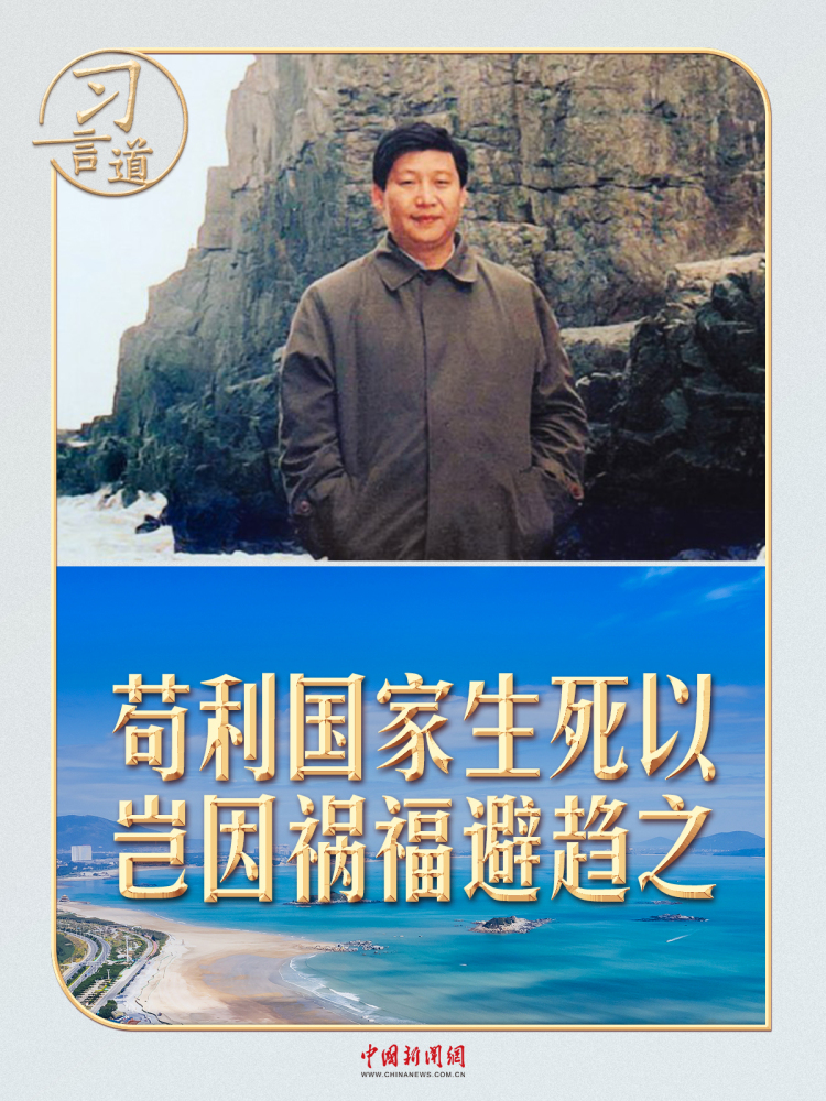 【追光的你】習言道｜習近平曾以這句詩自勉