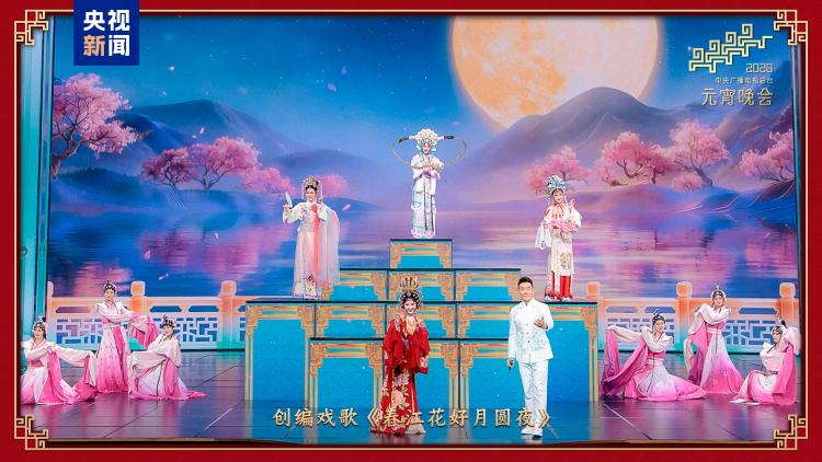 和美團圓！中央廣播電視總臺《2026年元宵晚會》福滿佳節