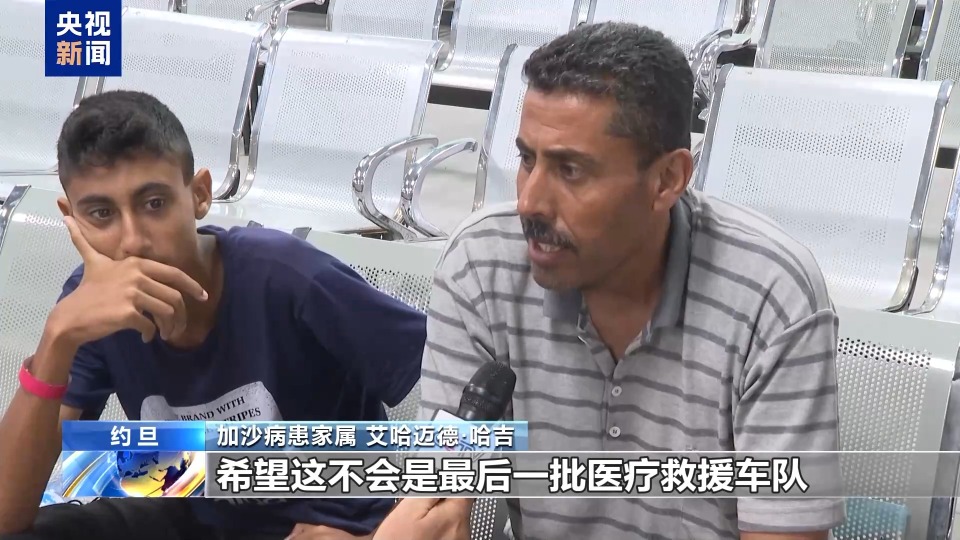第七批加沙病患抵達約旦接受醫療救治