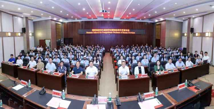 2025年湖南省研究生暑期學校暨青年論壇在湖南長沙開幕_fororder_1