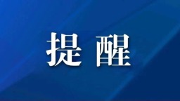 泰國撤銷近萬份學生簽證和臨時居留許可 我使館發佈提醒_fororder_99