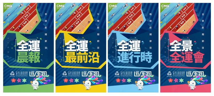 同心致遠！中央廣播電視總臺與香港特區政府開啟多項合作