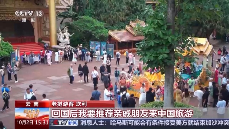 免簽“朋友圈”擴大 “中國遊”持續火爆