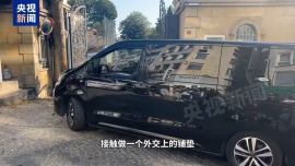 總臺現場直擊丨伊朗與歐洲重啟核談判，談什麼？