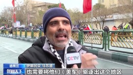 視頻丨伊朗多地舉行集會 民眾譴責美以襲擊