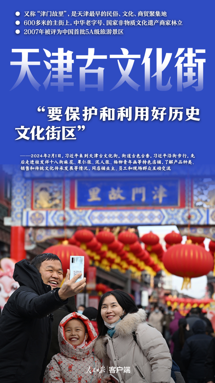跟著總書記，走進古城老街