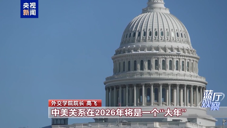 藍廳觀察丨從這場記者會 讀懂中國外交