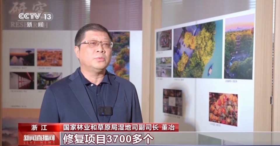國家濕地公園創建20週年 “打開”生態産品價值實現的多種可能
