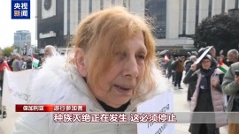 多國舉行聲援巴勒斯坦遊行 呼籲儘快結束衝突