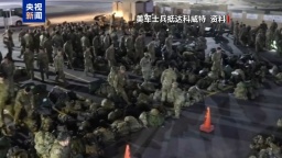 美空襲伊朗核設施後 設有美軍基地的巴林科威特急防衝突外溢