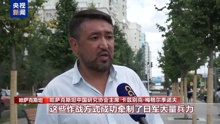 國際人士：中國人民抗日戰爭勝利具有重大國際意義