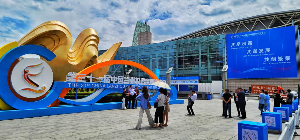 The 31st China Lanzhou Investment and Trade Fair Kicks Off in Gansu_fororder_圖片6