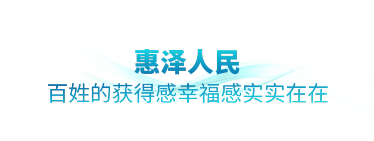 時政微觀察丨非凡“十四五”，美麗中國鋪展新畫卷