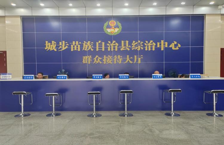 湖南城步社會治安綜合治理中心正式揭牌 依法治理保平安_fororder_11