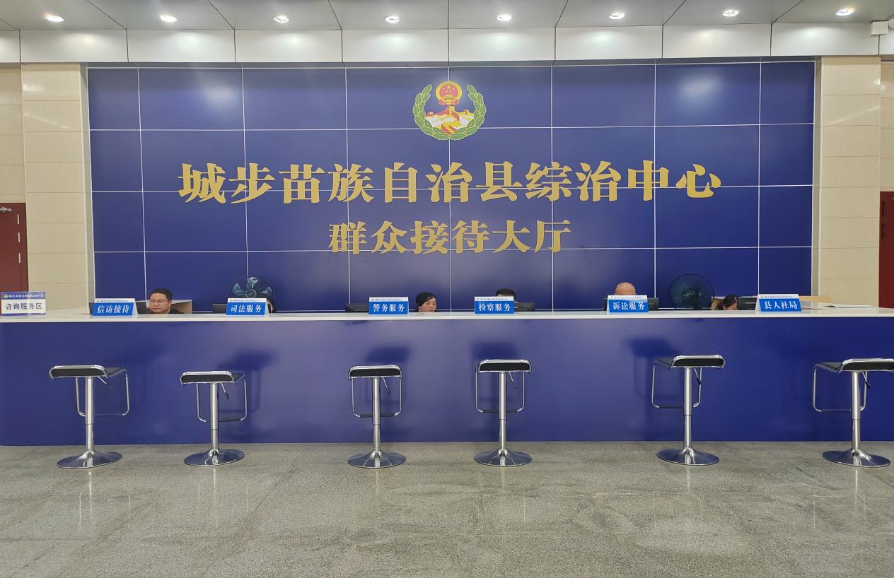 湖南城步社會治安綜合治理中心正式揭牌 依法治理保平安_fororder_11