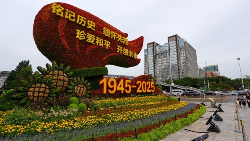 回望中國抗戰勝利80載丨外媒：東方主戰場地位不容忽視 中國堅定踐行和平與正義理念