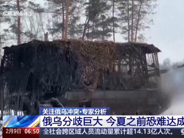 視頻丨專家：俄烏分歧巨大 今夏之前恐難達成停火