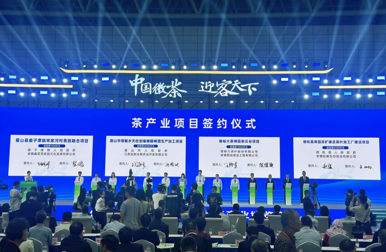 徽州區茶企閃耀安徽茶博會 簽約億元項目助推茶産業高品質發展_fororder_閃耀2
