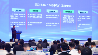 Global Agricultural Leaders Gather in Nansha for the 2025 International Conference on Trade in Agricultural Services