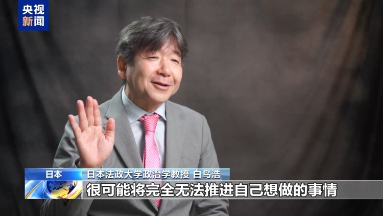 石破茂辭職 專家：新任自民黨總裁參選者或將變少