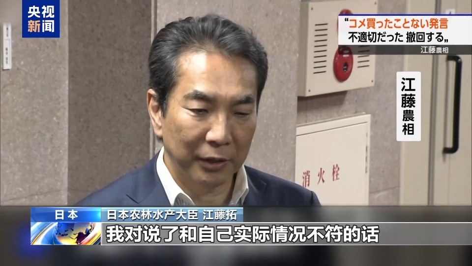 日本高官“家裏米多到能賣”言論遭批後火速致歉：深表遺憾