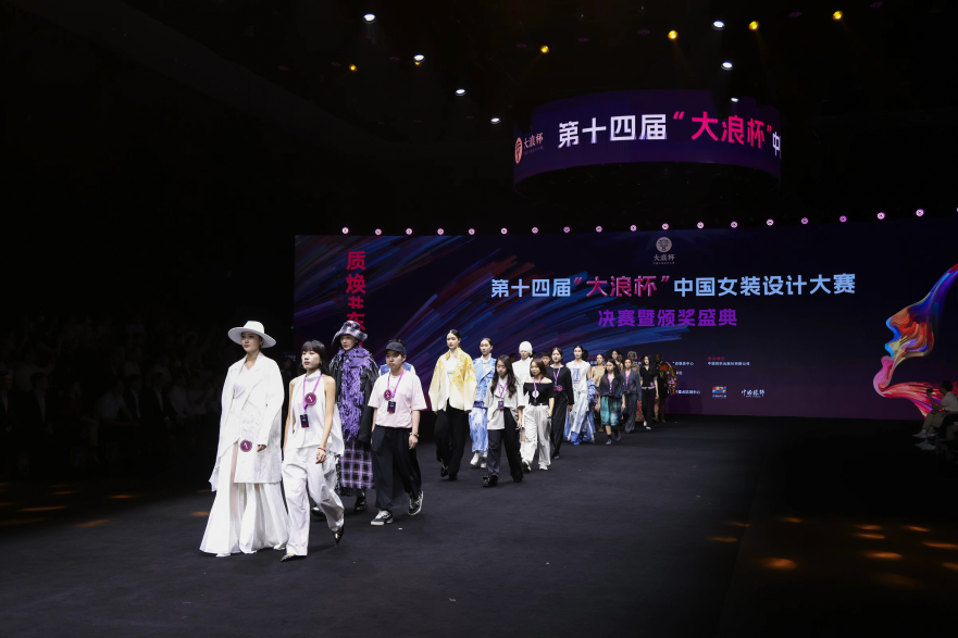 "Quality" Sparks Innovation: 14th Dalong Cup China Women's Wear Design Competition Concludes Successfully_fororder_圖片16