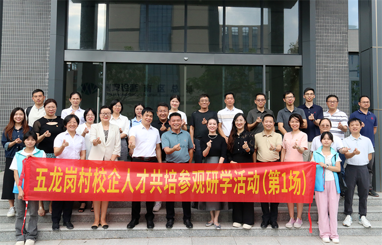 From "Yunxi Bay" to the Beautiful and Healthy Park: Decoding Zhongluotan Town's Path of Industrial Transformation_fororder_圖片5