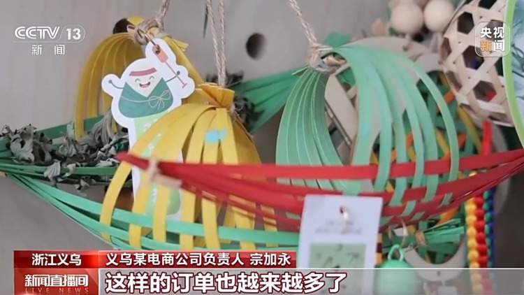 文化中國行丨“端午經濟”火熱 國潮“圈粉”海外人士
