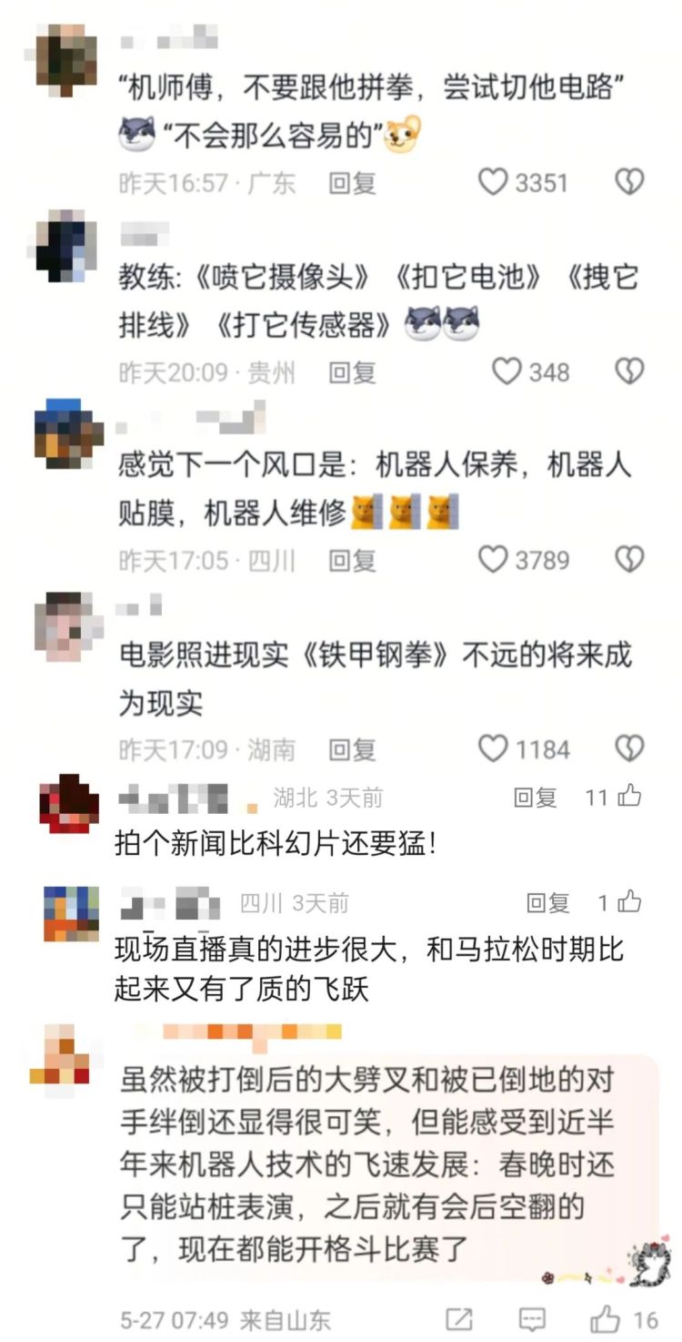 總臺創舉全球首場機器人格鬥！“起初，人類以為這只是普通的比賽......”