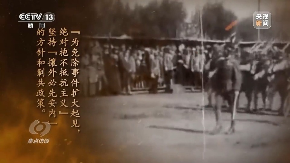 焦點訪談丨擎起全民族抗戰大旗！揭開14年浴血奮戰序幕