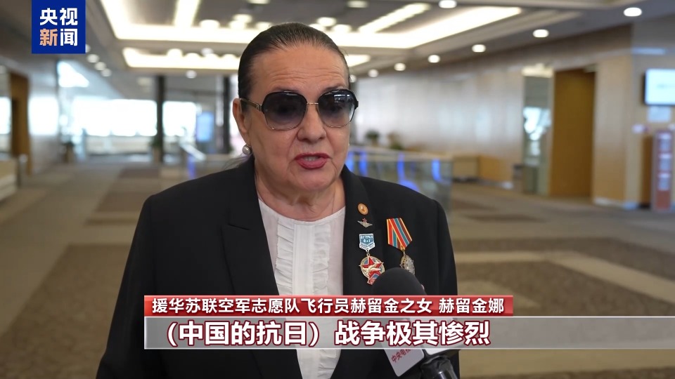國際人士：中國抗戰為世界反法西斯戰爭發揮重要作用