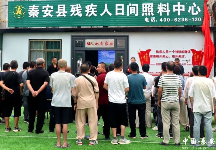 天水秦安：殘疾人日間照料中心正式揭牌運營