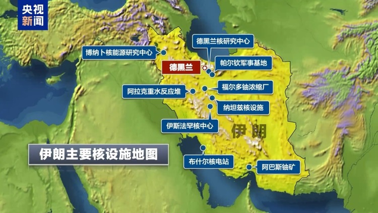 以軍向伊朗兩處核設施所在地指定區域發出撤離警告