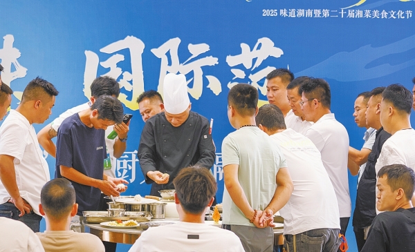 2025味道湖南暨第二十屆湘菜美食文化節在海南省海口市開幕_fororder_2
