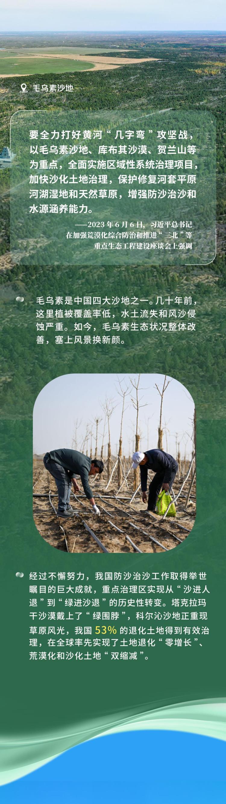 近觀“兩山”丨多彩中國