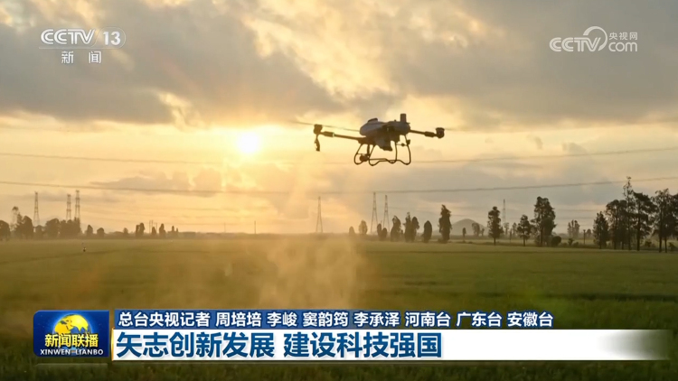 【新思想引領新征程】矢志創新發展 建設科技強國
