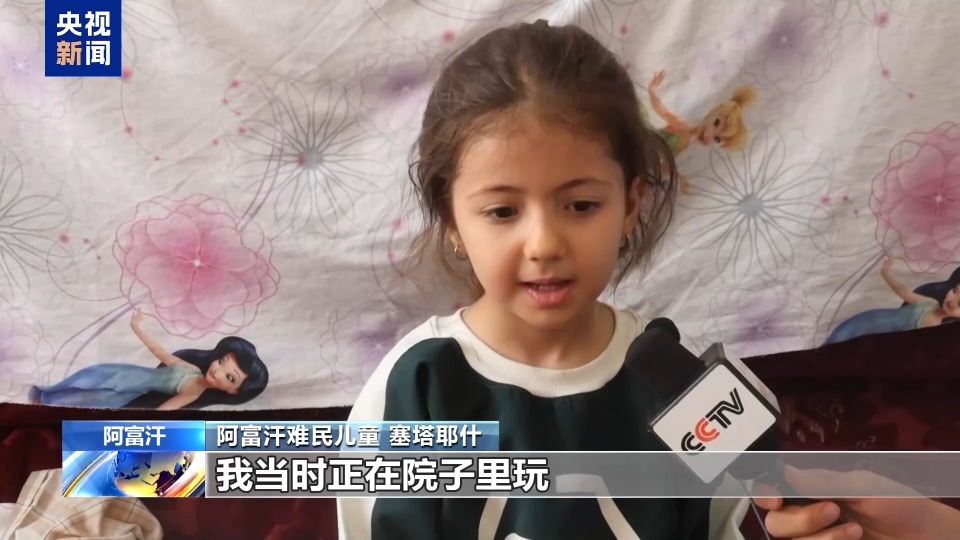 何以為家 以伊戰火“灼傷”阿富汗難民兒童