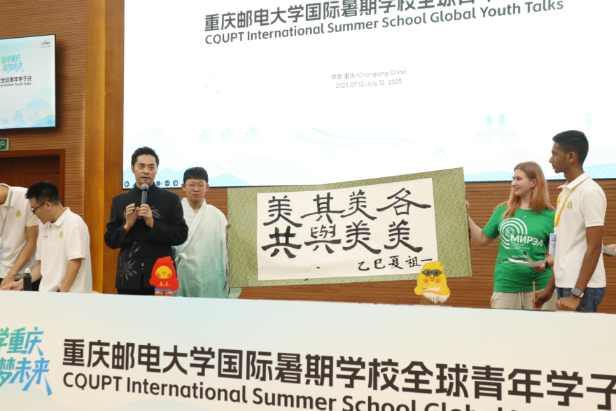 Global Youth Talks Held at 2025 CQUPT International Summer School_fororder_圖片3